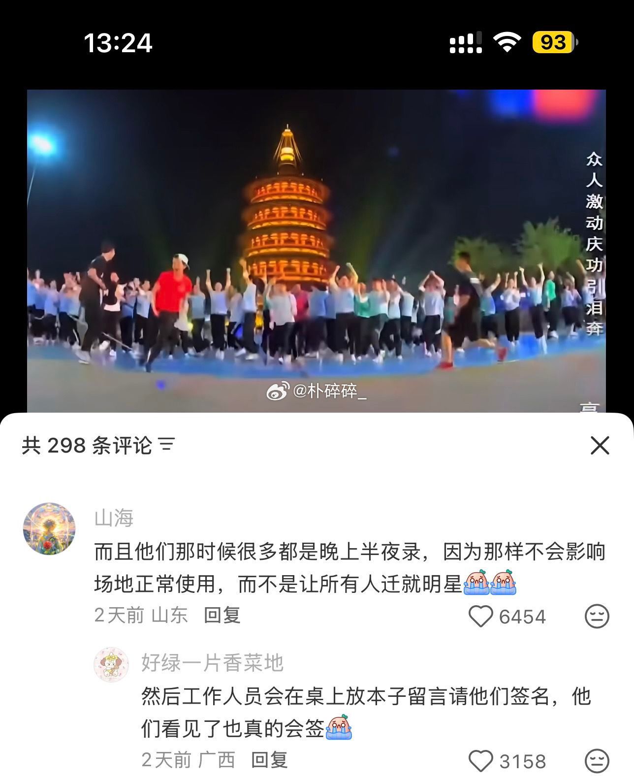 最好的初代跑男🥹 ​​​