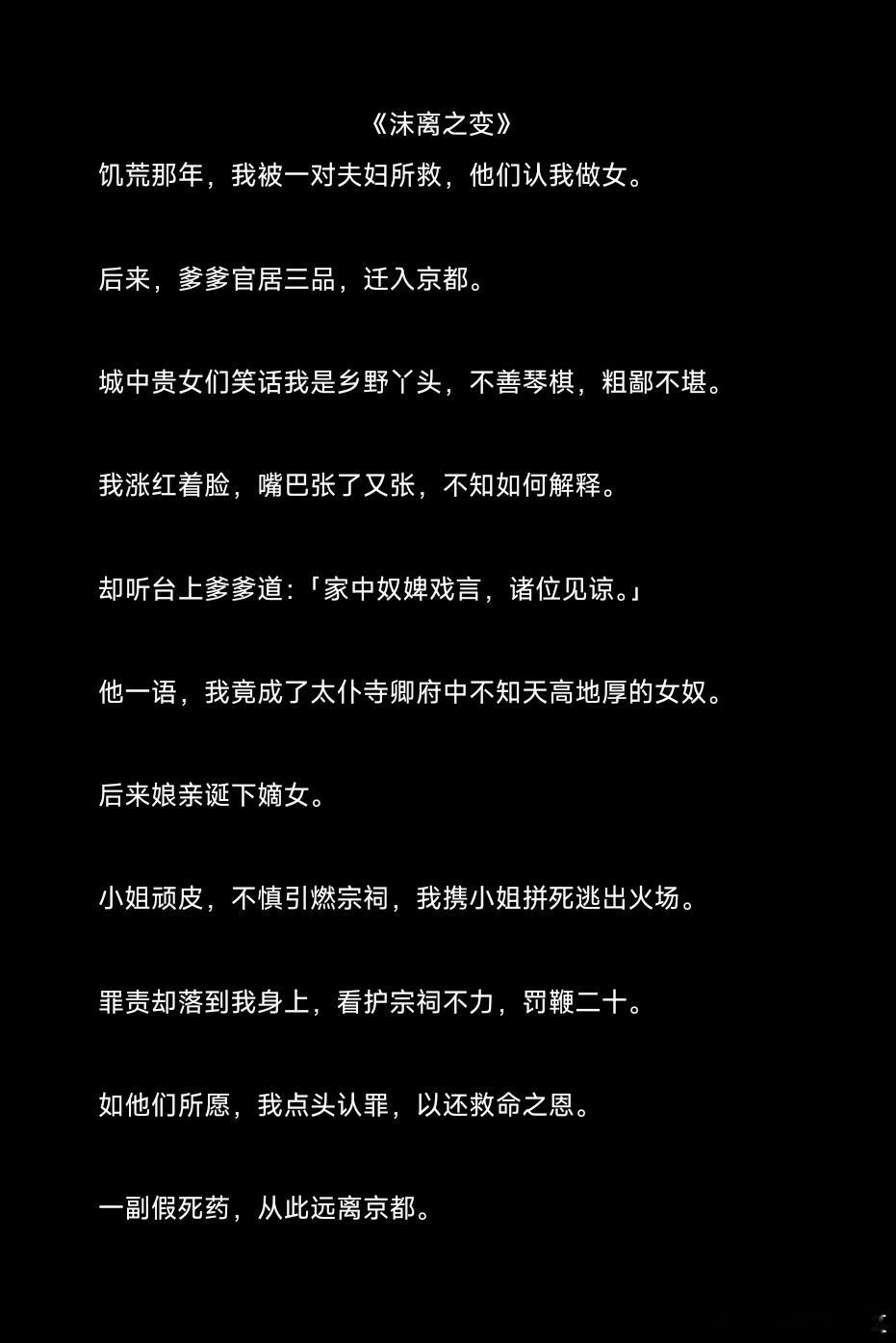 小说推文[超话]  推文  热门小说推荐  小说  小说推荐  知乎[超话]  