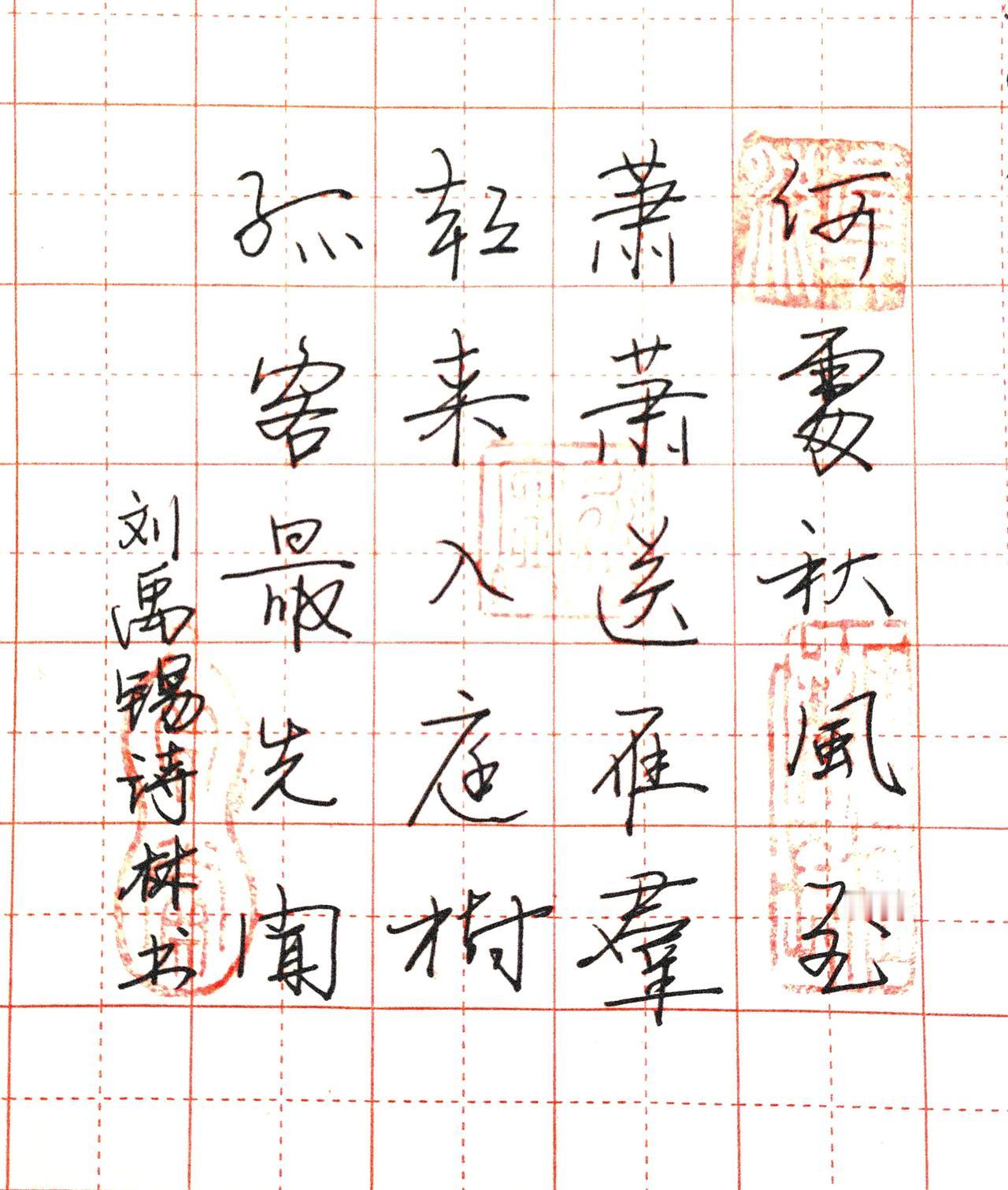 抄抄写写，在坚持中找到快乐。