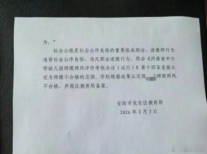 校长与离异女教师恋爱被定师德不合格根据最近投毒娃娃菜的反转来看这个事情肯定也还是