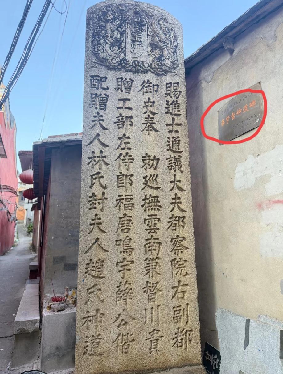 明朝中晚期介绍福建一三品官员生平的碑文:
1、出身：赐进士
2、散阶：通议大夫