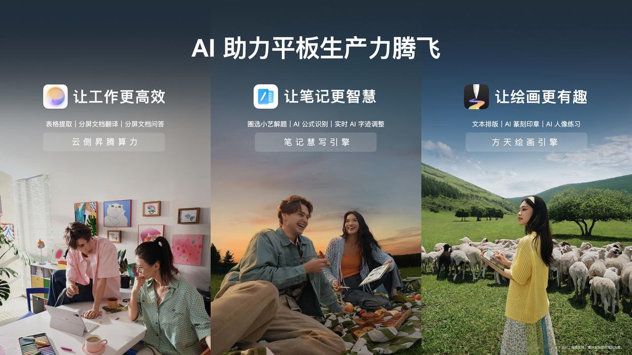 终于等到华为新款平板MatePad Air开启预售，小伙伴们可以上手了。
这款平