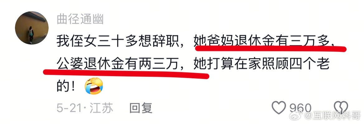 怪不得大家说退休金不公平！光双边老人退休金加起来将近6万！这可是每个月的，不是一