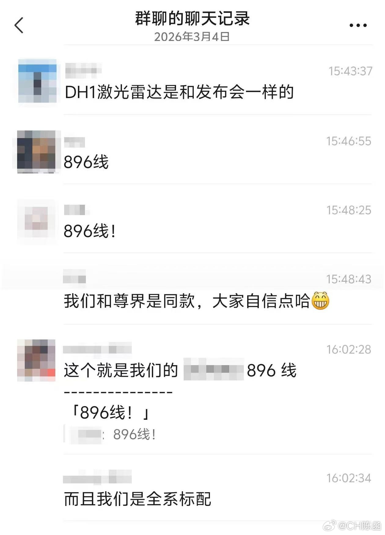 有点东西啊！奕境内部聊天纪录被曝光，新车配置提前确定了！昨天华为发布的896线激