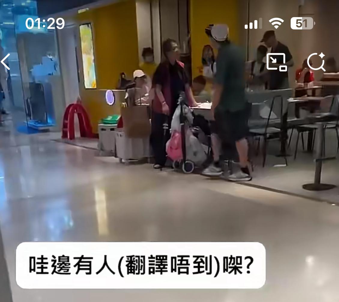 香港天水围一麦当劳，绿衣男子突然要求在就餐的老太请他吃薯条，老太都不认识他，自然