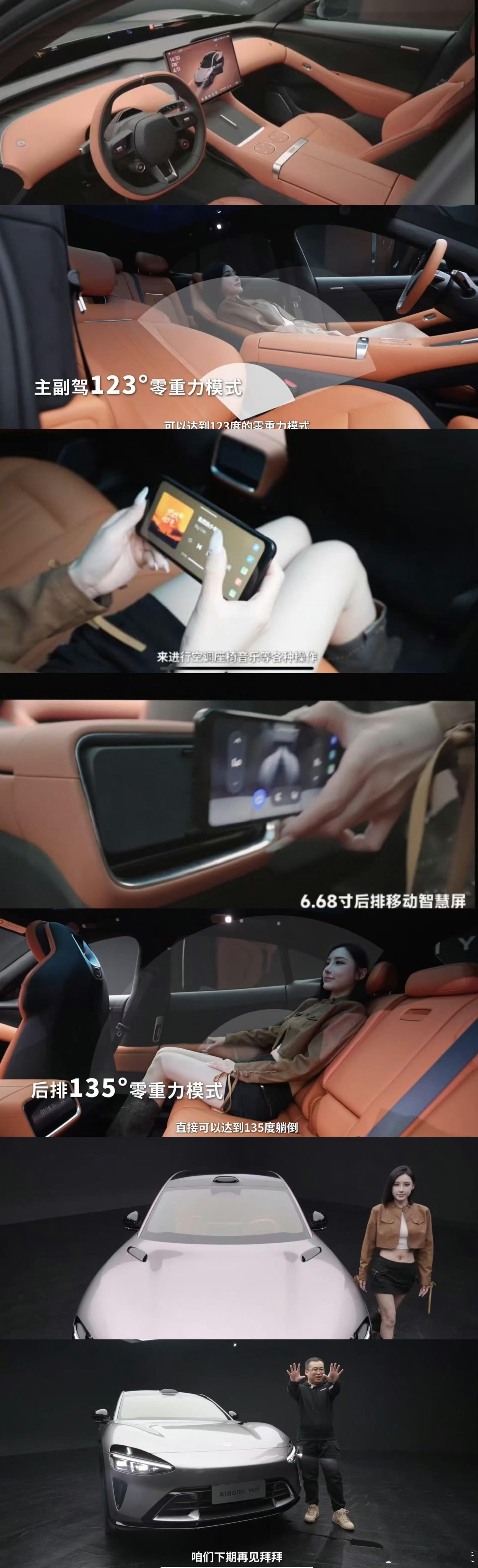 兄弟们，小米就没有不被泄露的车哇？Yu7这泄露也来了，这次是几百万的？🤔小米Y