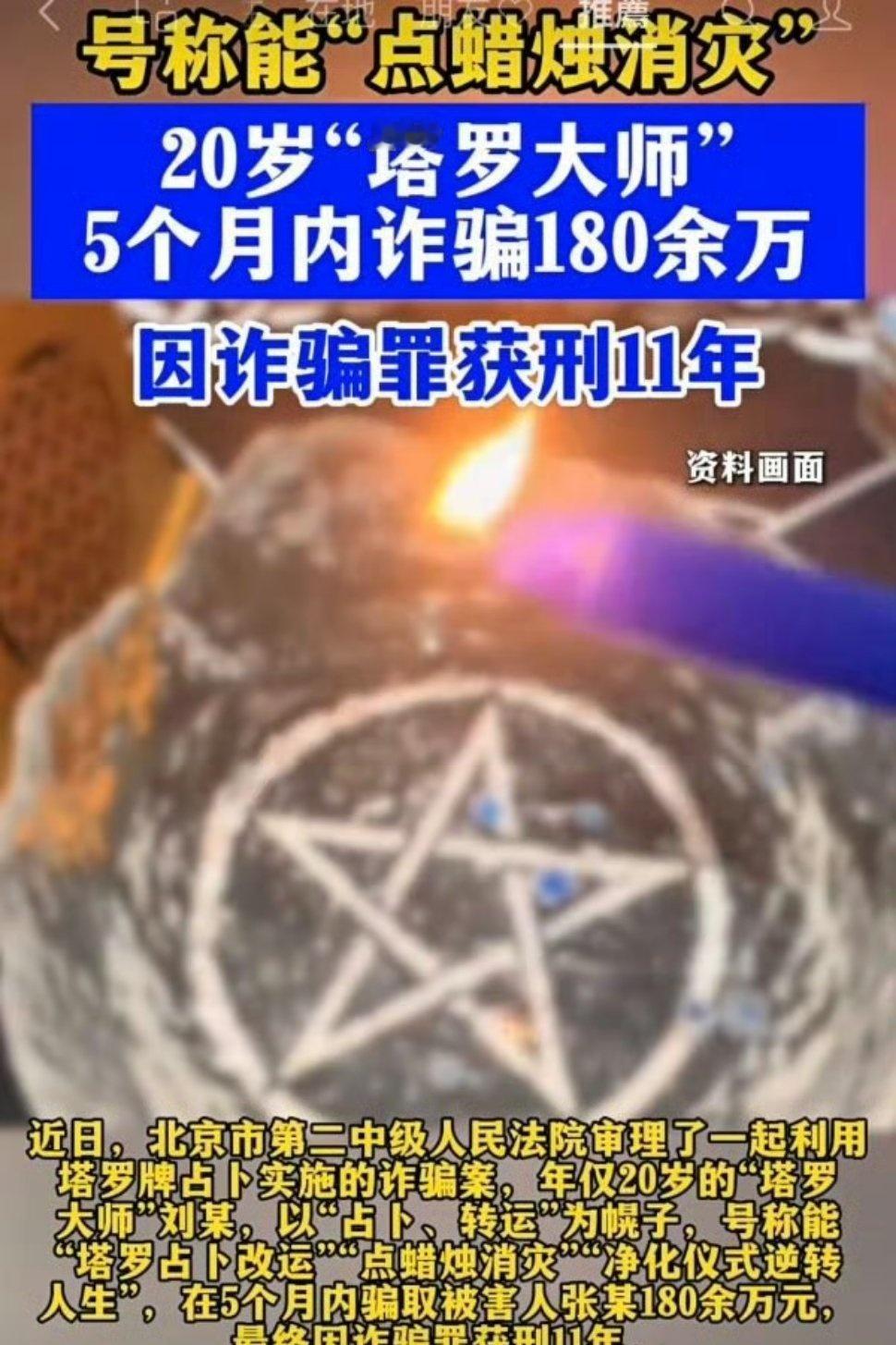 居然能骗这么多钱 ​