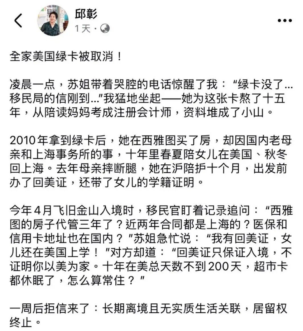 🤔十年在美天数不到200…美国绿卡 ​​​