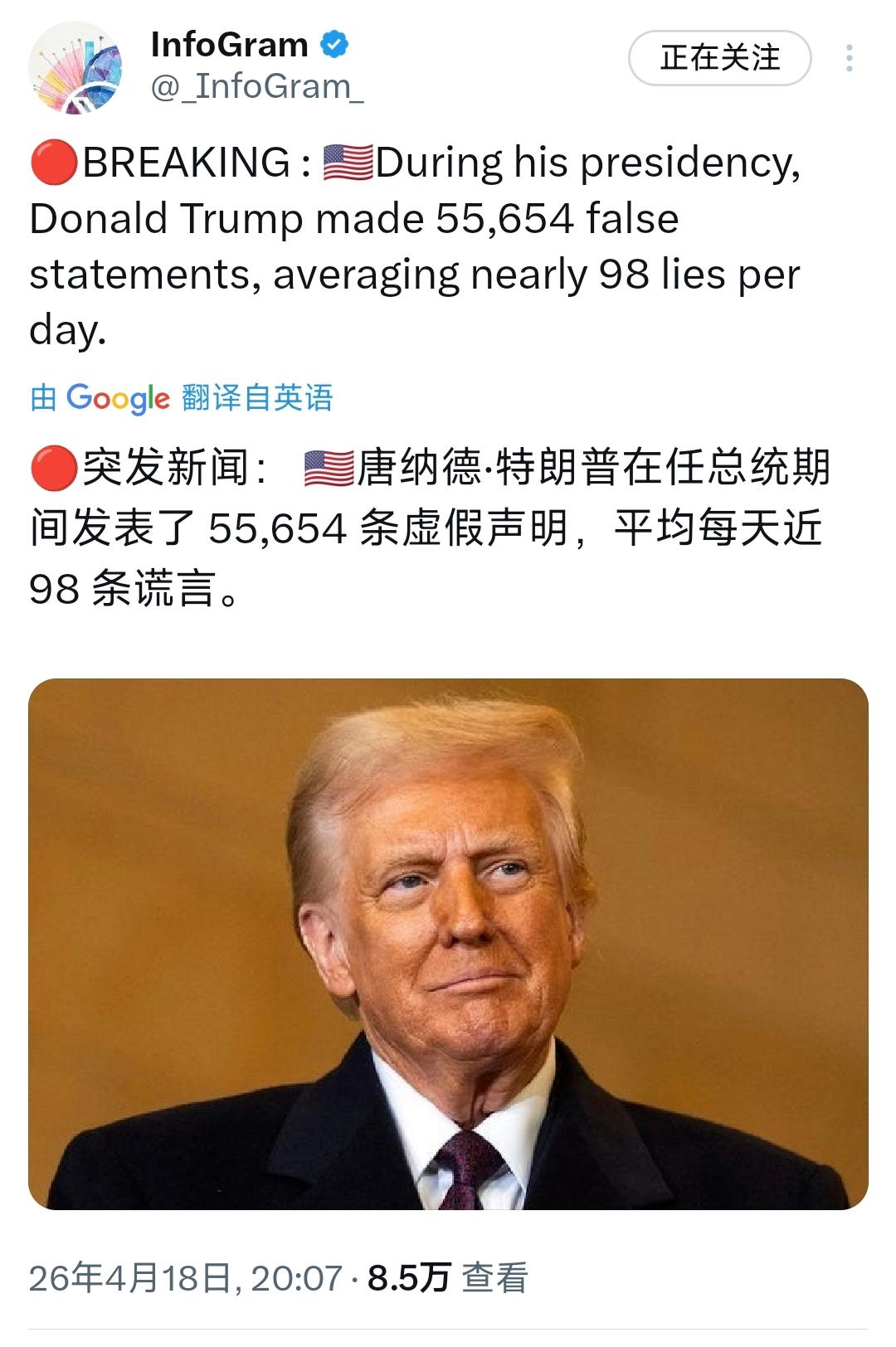 InfoGram今晚（北京时间4月18日晚）写道：“突发新闻：唐纳德·特朗普在任