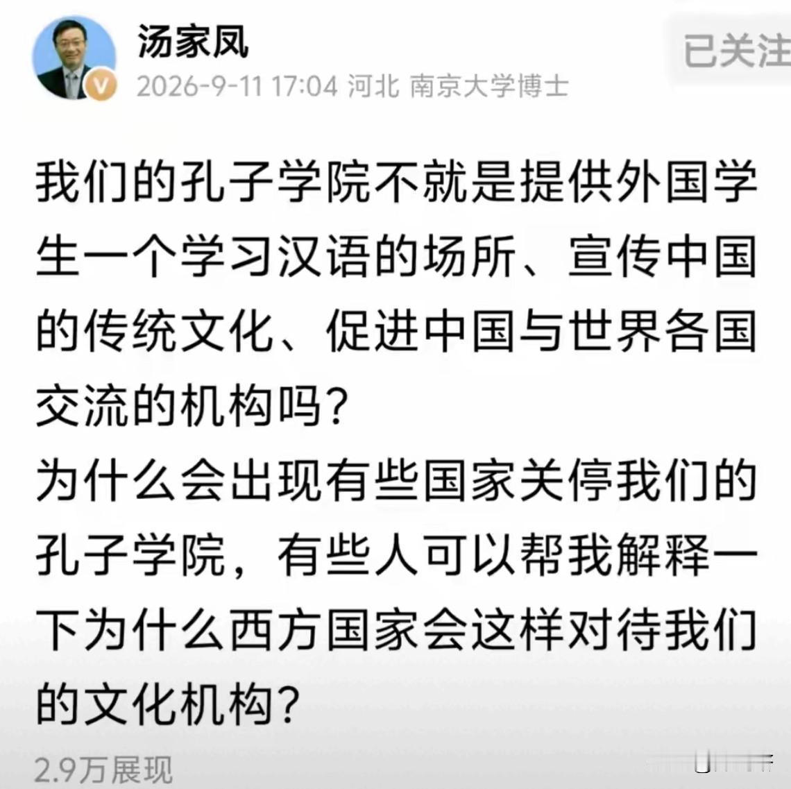 孔子学院与学英语是两码事
汤家凤身为数学教师，却常常闹出毫无数学严谨的闹笑。
继