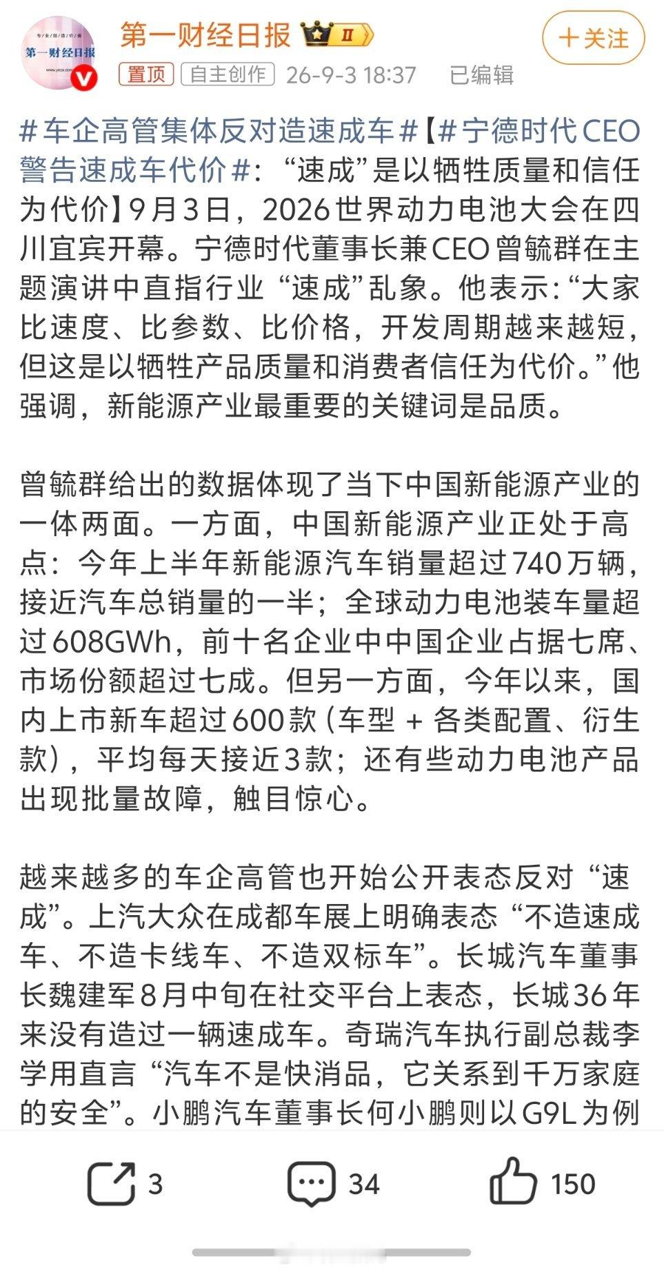 车企高管集体反对造速成车车企高管。跳出来反对库存车，甚至还成为一些合资车品牌质疑