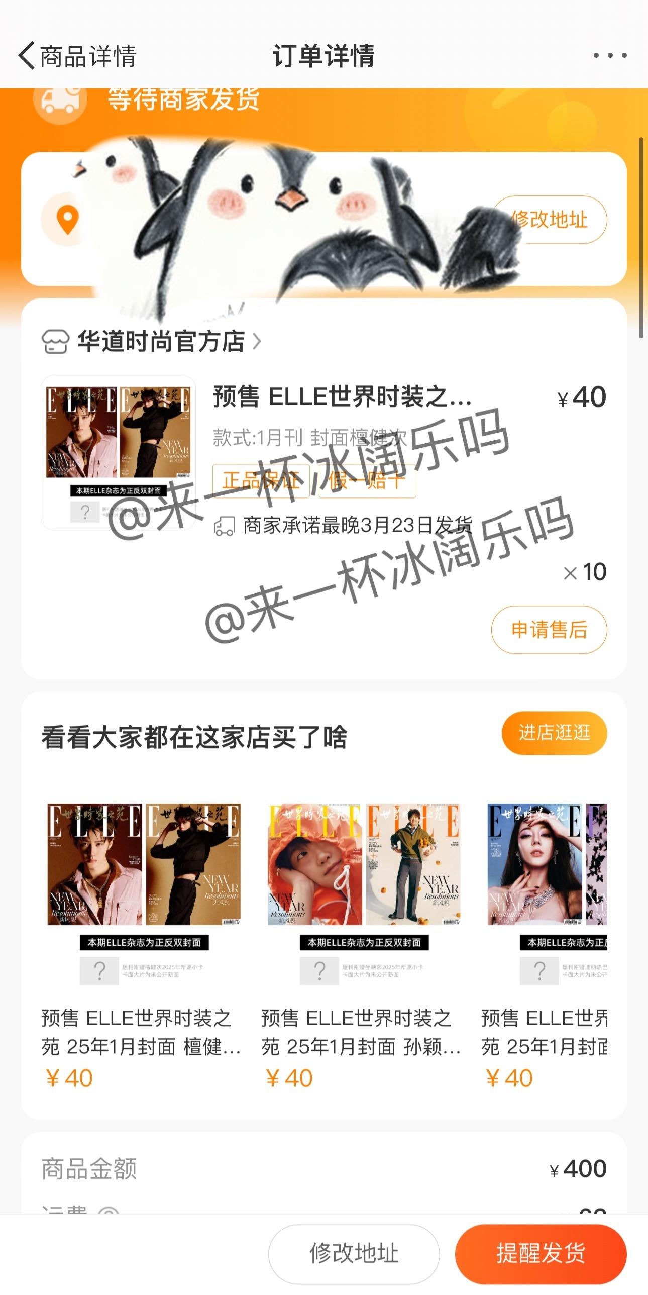 檀健次ELLE2025开年刊封面  恭喜檀儿！猎2热播口碑好，美美登上五大刊！我