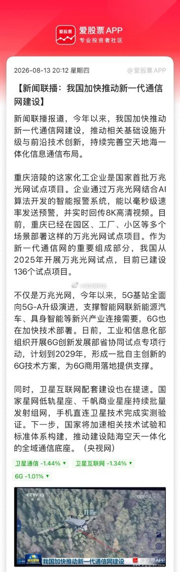 砸30万补课到700分最后上了职校今年稳经济的重头戏是“六张网”，总投资超7万亿