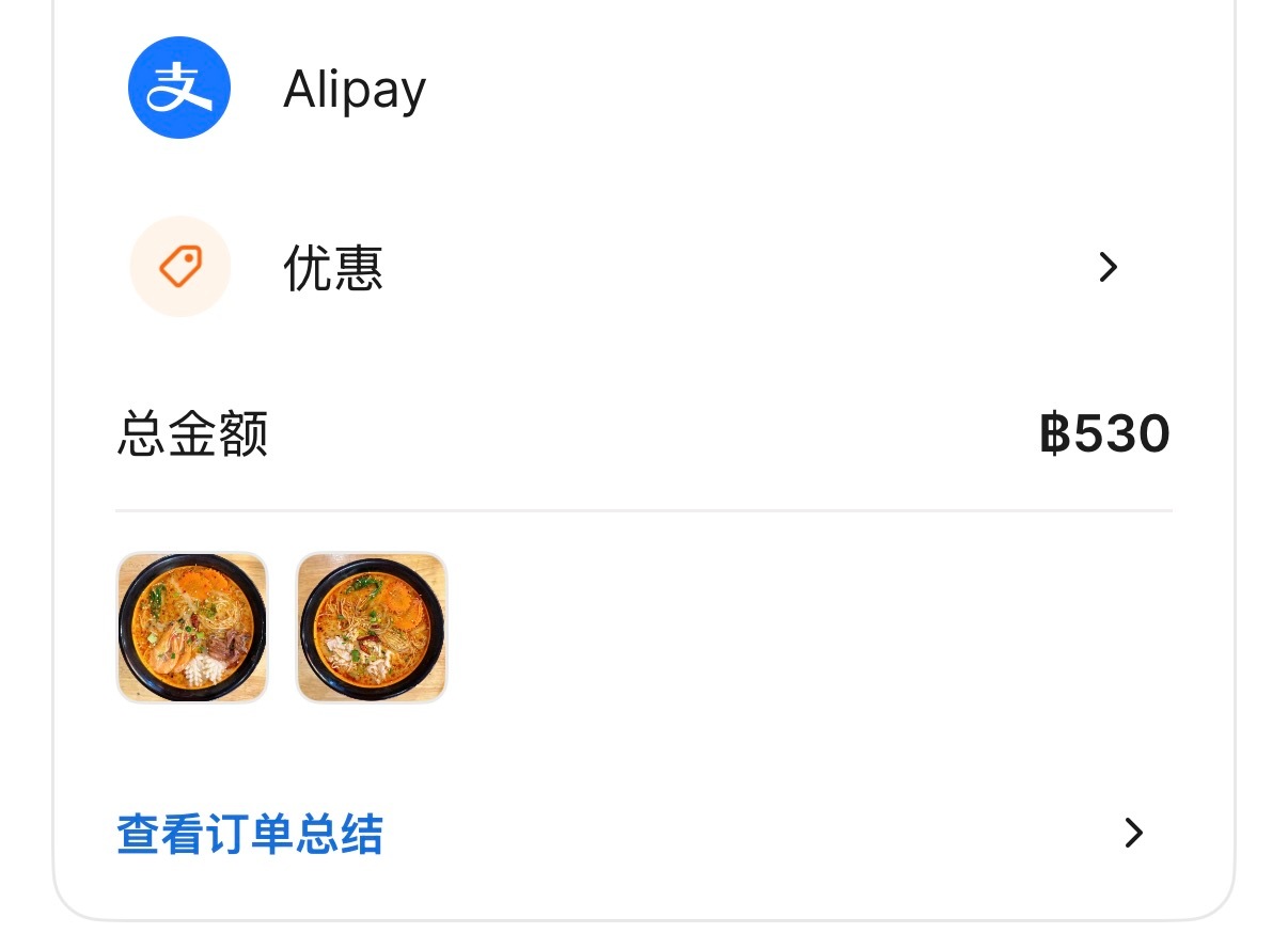 等待美食中 