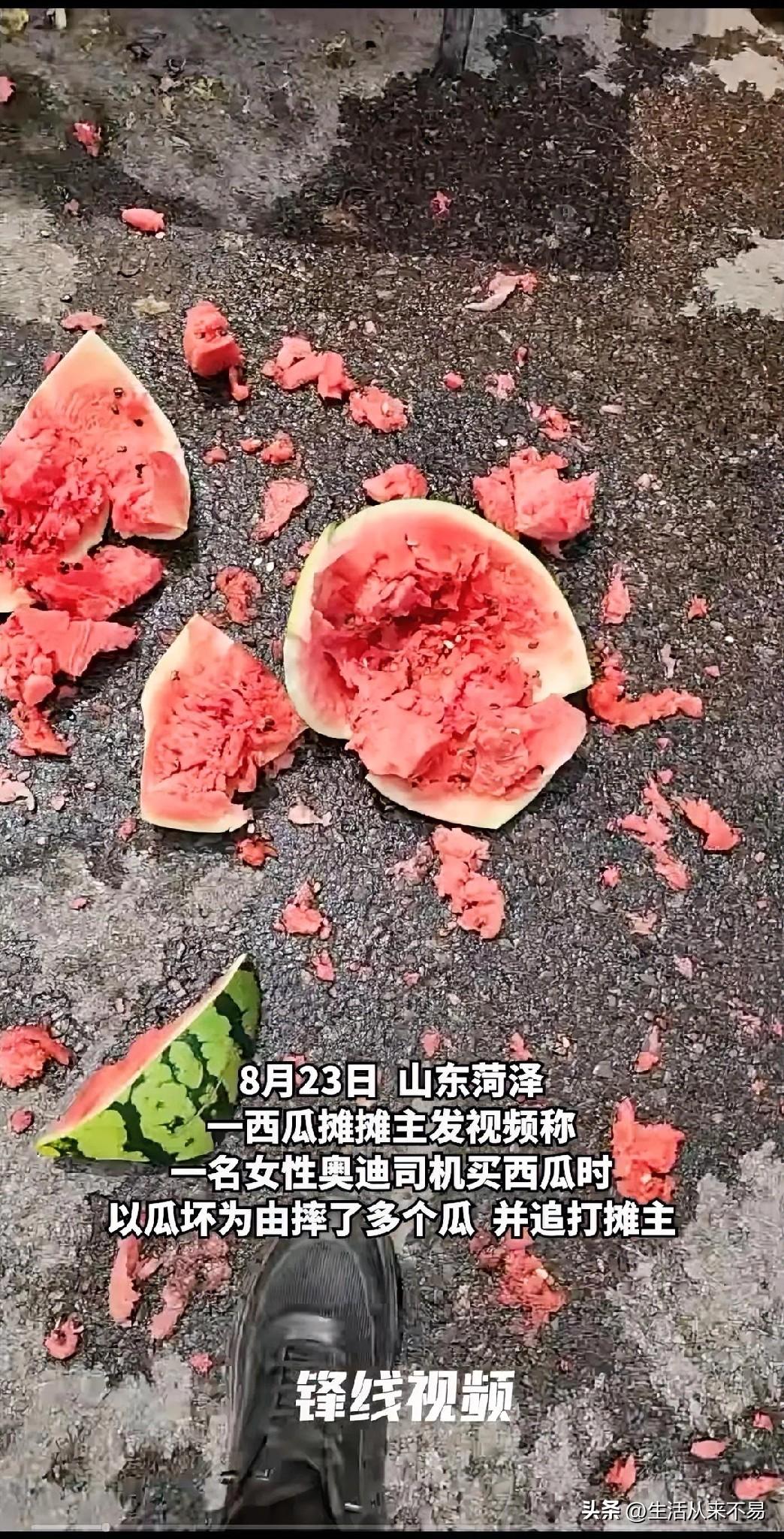 卖红薯的大叔看懵了！半小时前，那辆白色奥迪停在隔壁的西瓜摊前，车上下来个圆脸，留