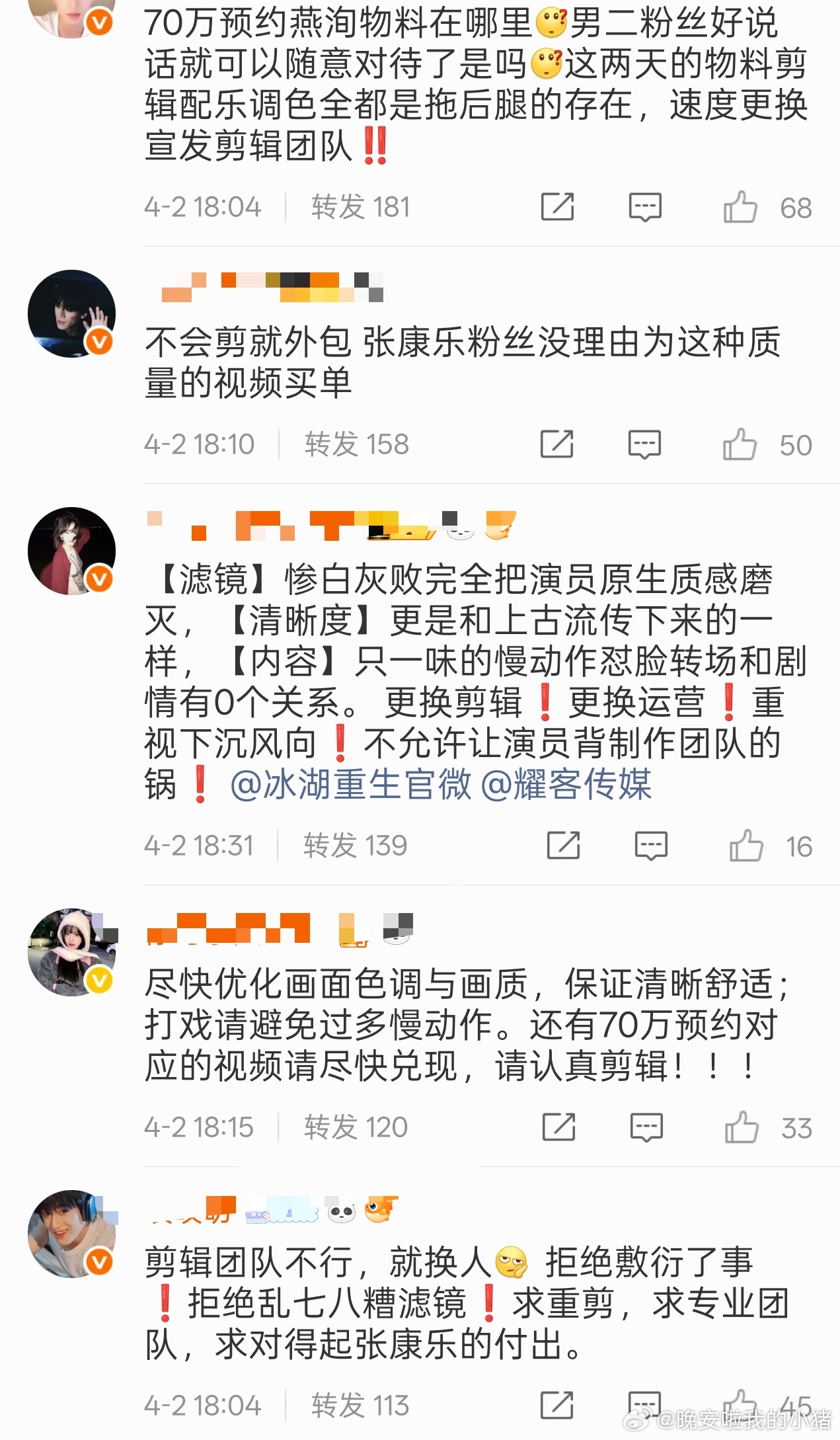 张康乐粉丝说要求归还冰湖重生讨论度最高应有待遇 