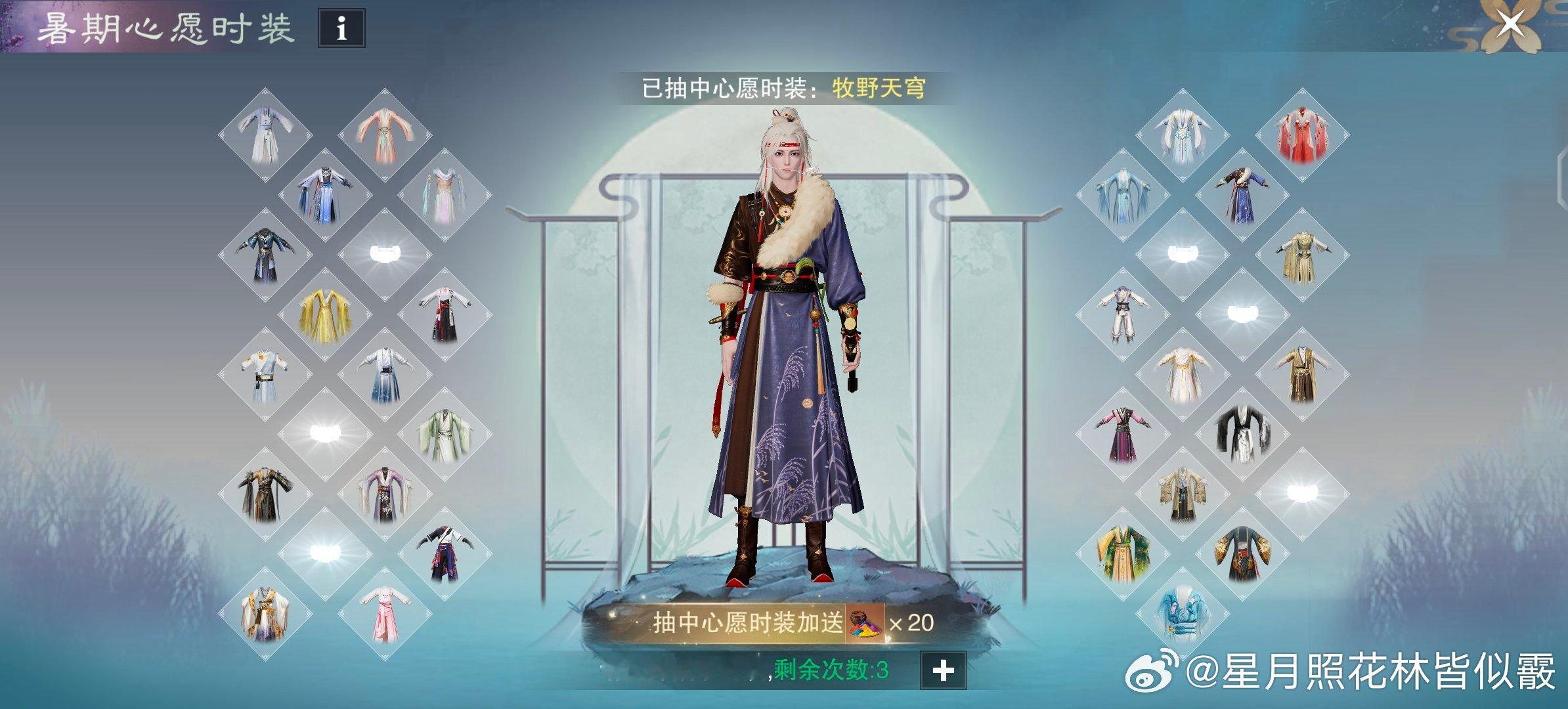 #一梦江湖[超话]#小号结束战斗，卡出的白发还挺帅 ​​​