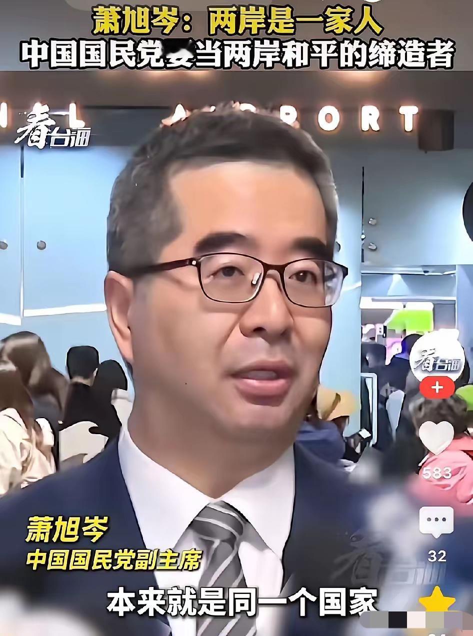 2月2日上午11点，中国国民党副主席萧旭岑率领40人专家学者团抵达北京首都机场，