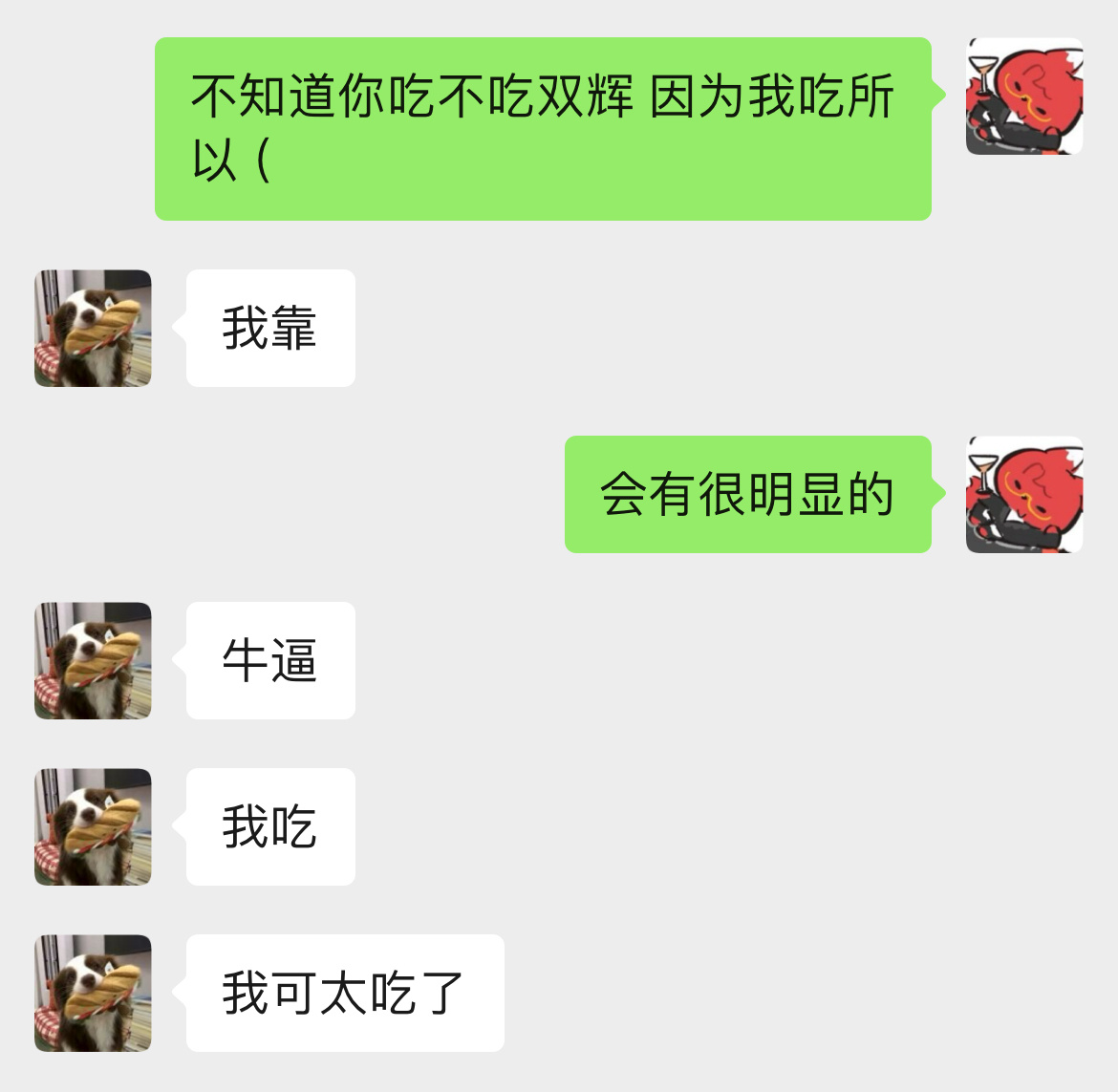 试探朋友同人属性成功后胜利结算belike 