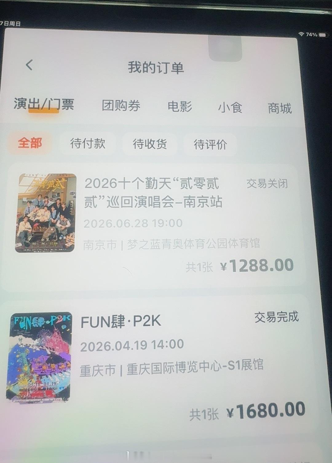 心累抢到了不要我只在乎伤不伤号问问这种抢到了然后取消订单会伤号吗，感觉我的号很好