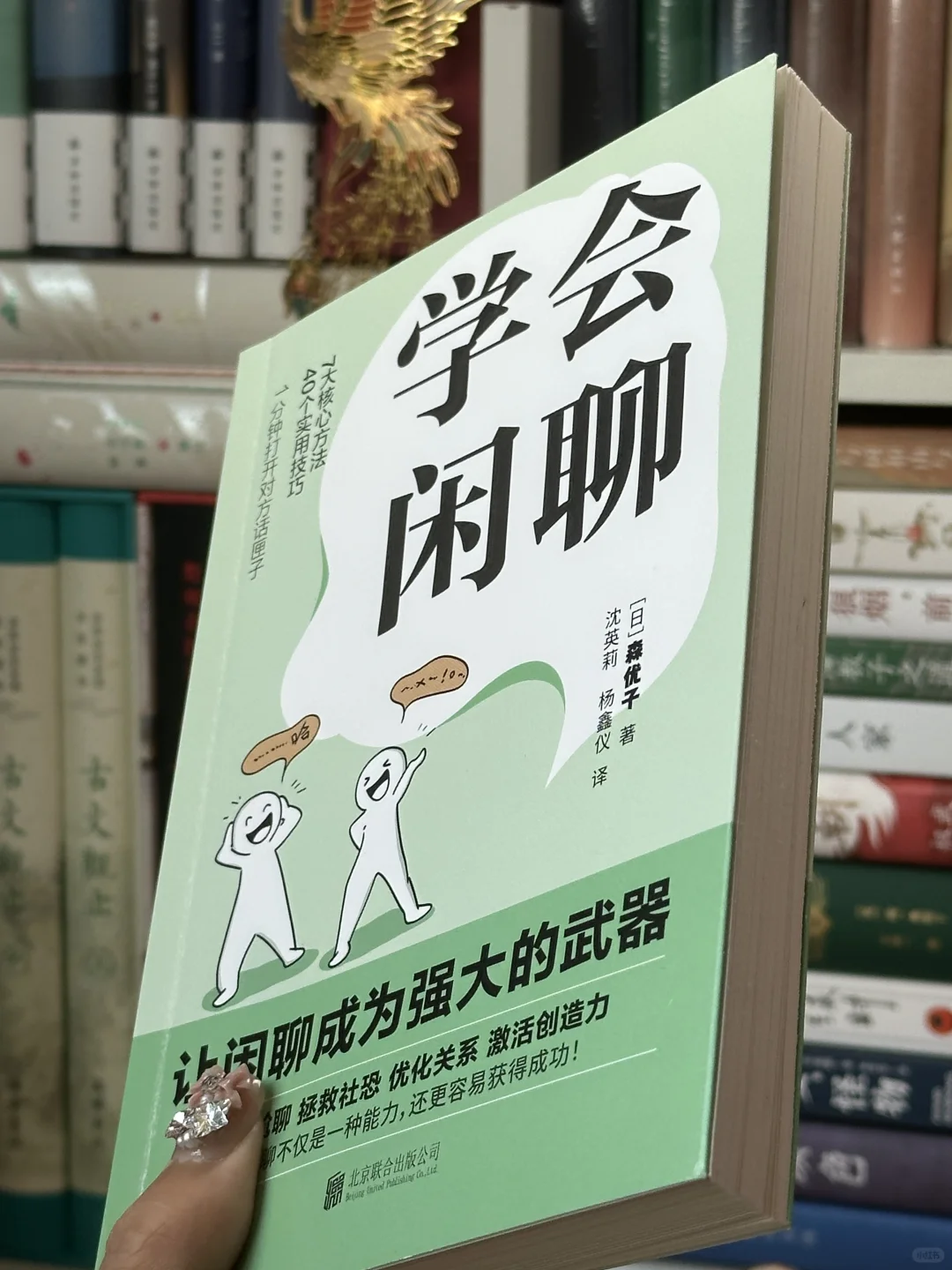 嘘🤫我发现了销冠们的沟通秘籍！！