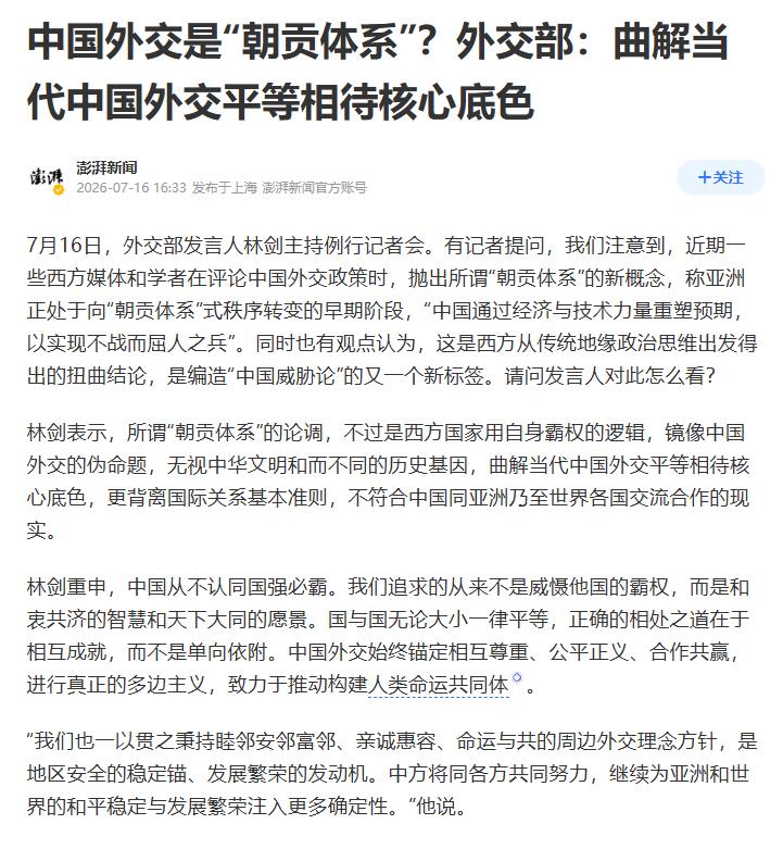 或许这些攻击言辞，可能真不知道朝贡体系的真实情况。历史上，朝贡对于各个王朝来讲，