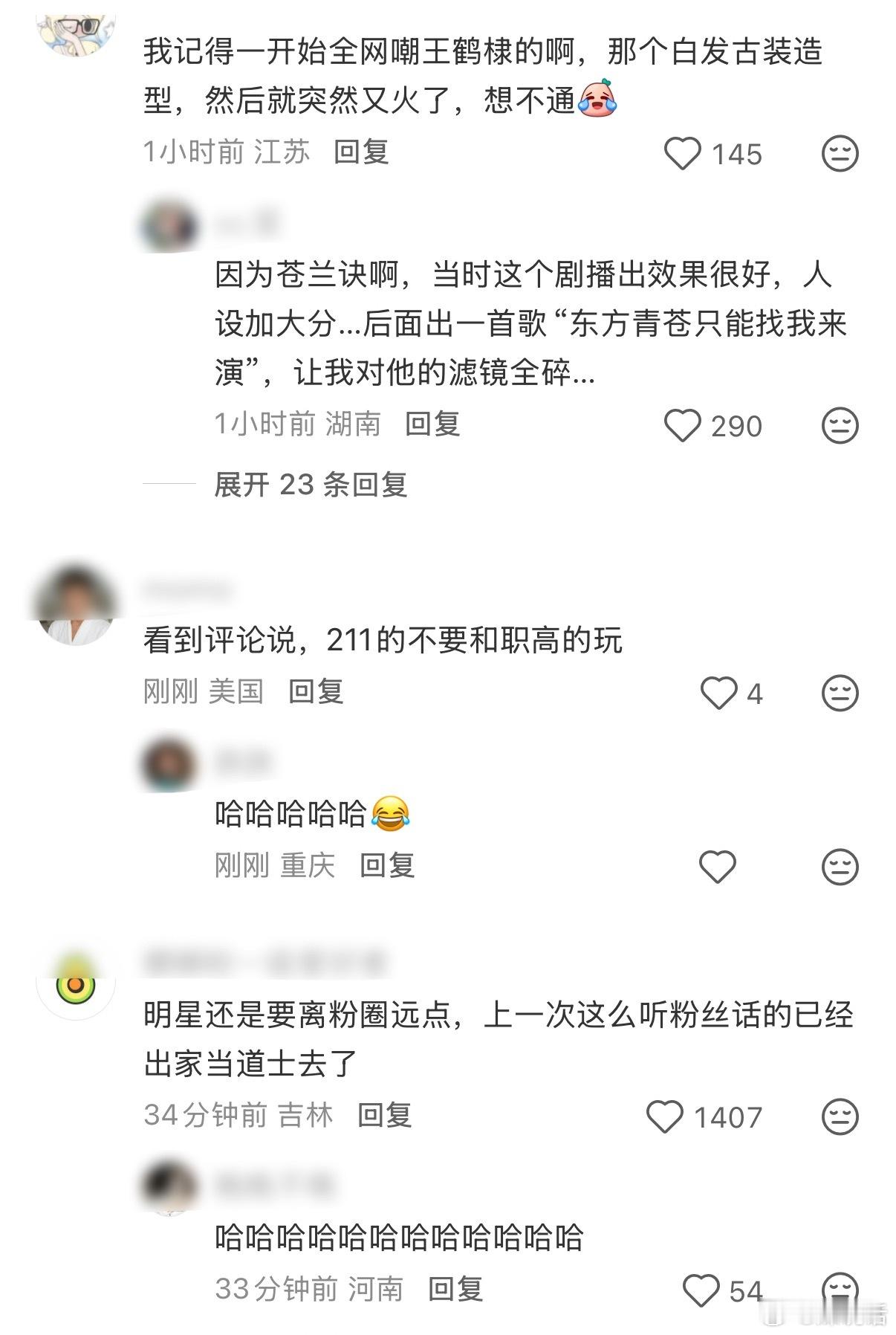王鹤棣经纪人朋友圈 王鹤棣知道自己的路人缘有多差吗？又不是第一次了，还不长记性沈