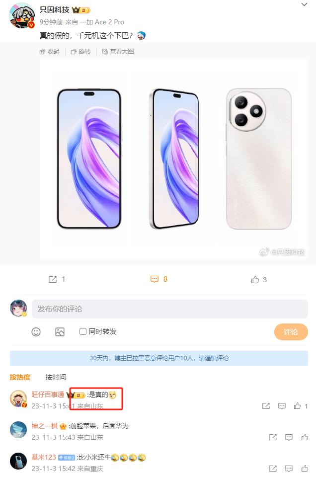 1000元价位，荣耀X50i+这个下巴绝无仅有了，估计小米14都比不了[捂脸]
