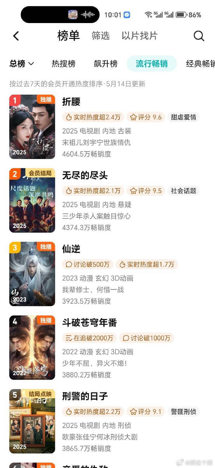 折腰开播第一天的拉新这个🐧对腰子好一点吧 正常宣传跟上都这么赚💰了 ​​​
