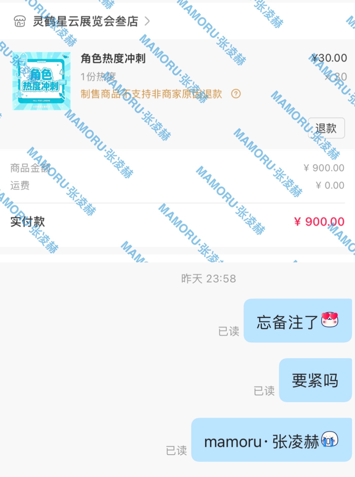 张凌赫   | 张凌赫这一秒过火 明天见！这一秒过火定档0719张凌赫 zlh 