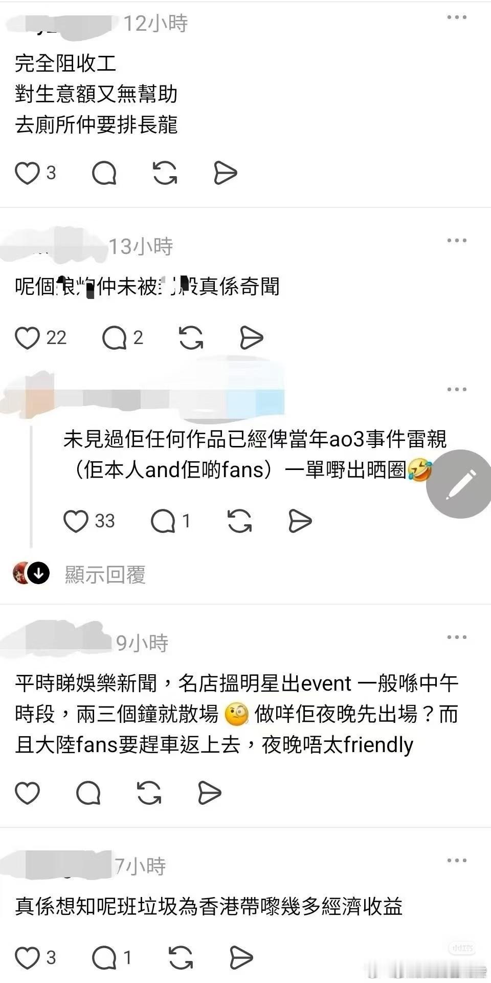 会粤语的翻译一下，被同胞嫌弃真的不舒服呢。