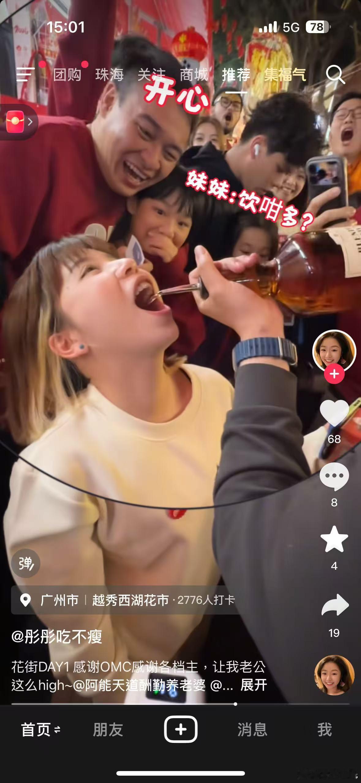 酒鬼油，想养吗？ 