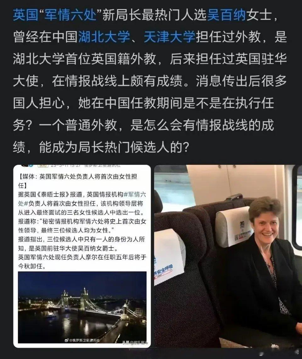 在中国累计工作近15年的人居然将成为英国特务头子？ ​​​
