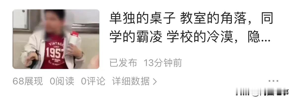 不是不想写正能量的文章，不是不想为弱者发声，而是写了你们也看不到。
现实会逼着你