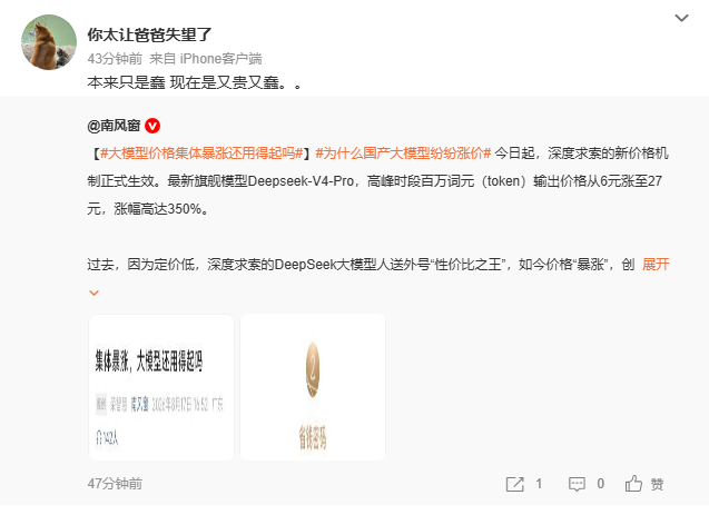 deepseek的调用量最近应该会出现大跌。一个垃圾模型视觉也没有频繁犯错，前端