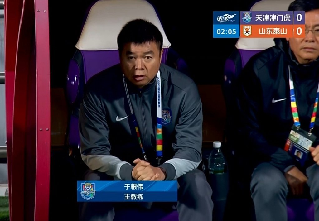 这场比赛赛后，双方教练会是怎样的表情？天津津门虎vs山东泰山