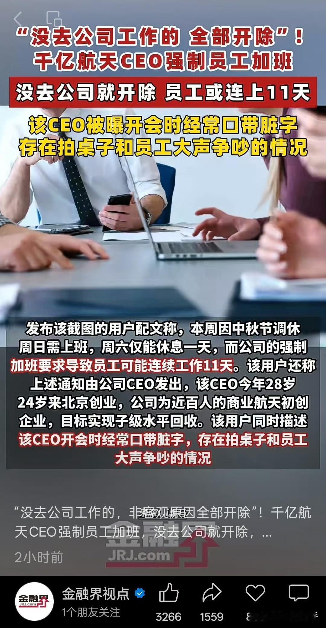 他家是好消息、坏消息，各种消息不断线……
就是那家想让火箭一子级横着回来的商业航
