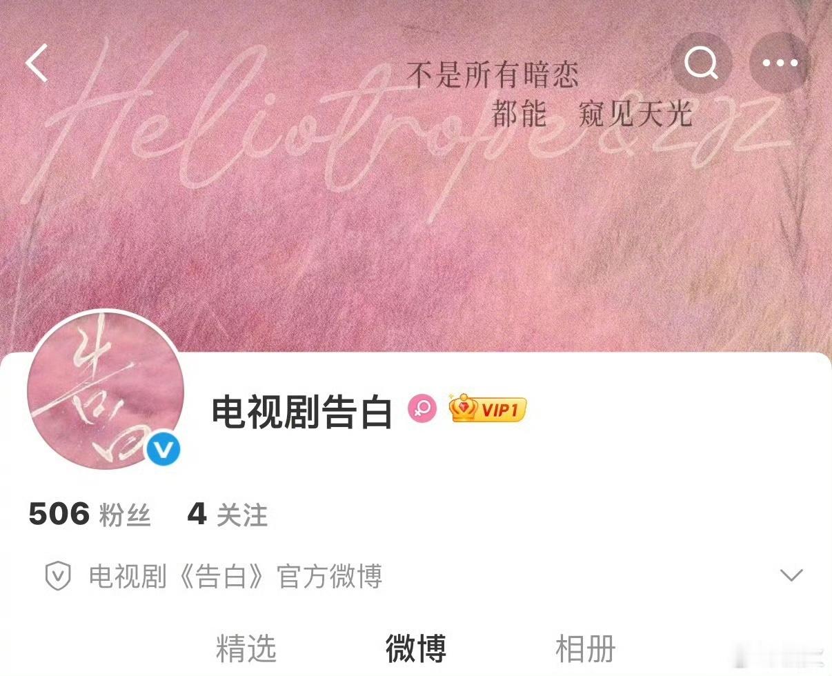 娱乐告白主演王星越邓恩熙 王星越邓恩熙《告白》开通官微，燥候正式官宣告白王星越邓