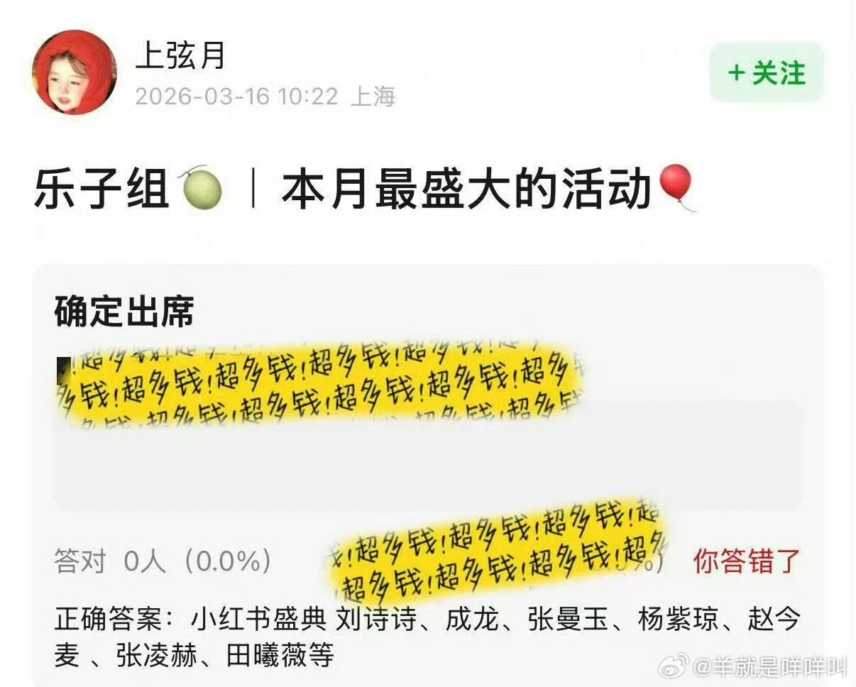 刘诗诗首位官宣redgala。春日大使为2026redgala拉开序幕。网传还有