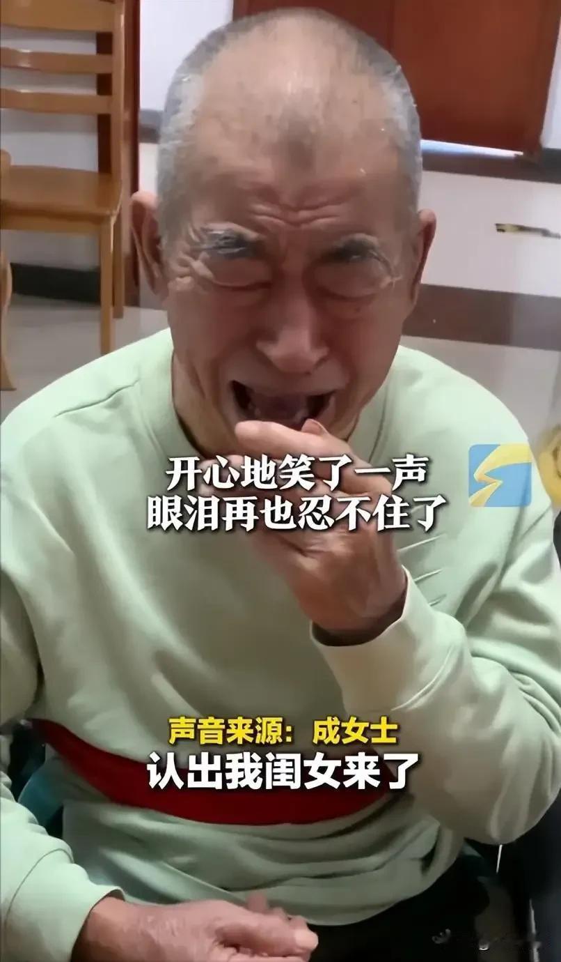 女子7月未见父亲，带上女儿去敬老院看望姥爷，父亲一见面就大哭。
女子原本以为父亲