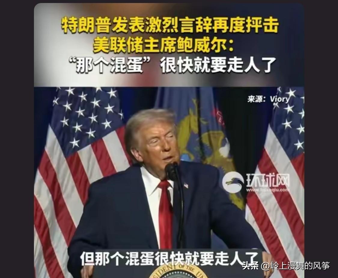 不可否认鲍威尔在利率最高的时候温和降息给世界经济不陷金融危机功不可没，确实经济软