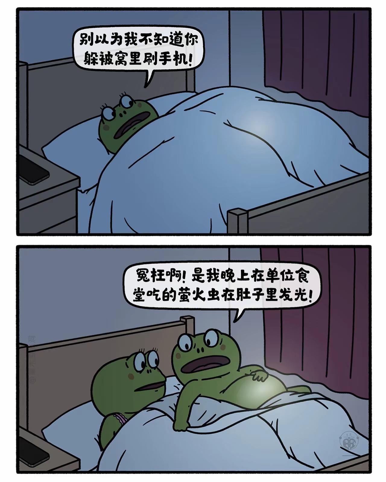 青蛙的晚餐会发光。嫦娥打工兔 第八七二集 一日一画