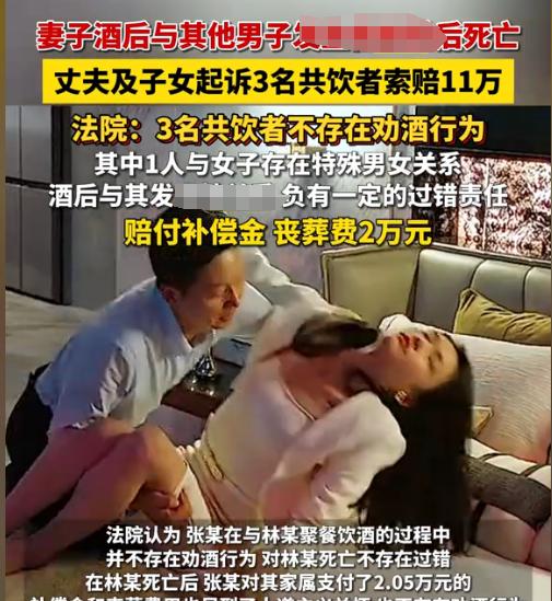青海，女子邀请3人聚餐，其间4人喝2斤白酒还不过瘾，一男子又到女子家里继续畅饮，