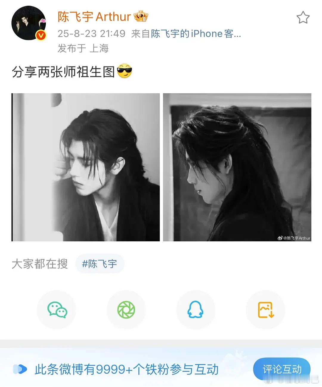 陈飞宇献鱼有效播剧了吧，铁粉9999➕了[流鼻血] ​​​