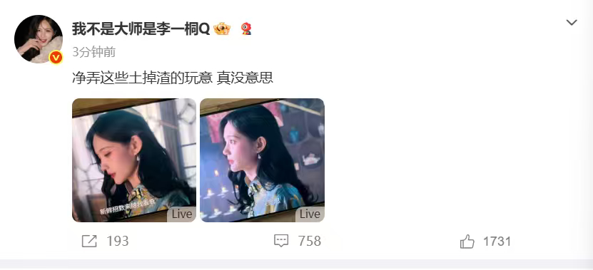 李一桐8G冲浪式回应李一桐剧里台词用来回应争议谁能想到李一桐会直接搬出剧里台词回