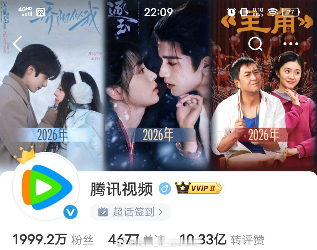 爆剧认证，张凌赫田曦薇《逐玉》拿下腾讯视频微博封面C位 