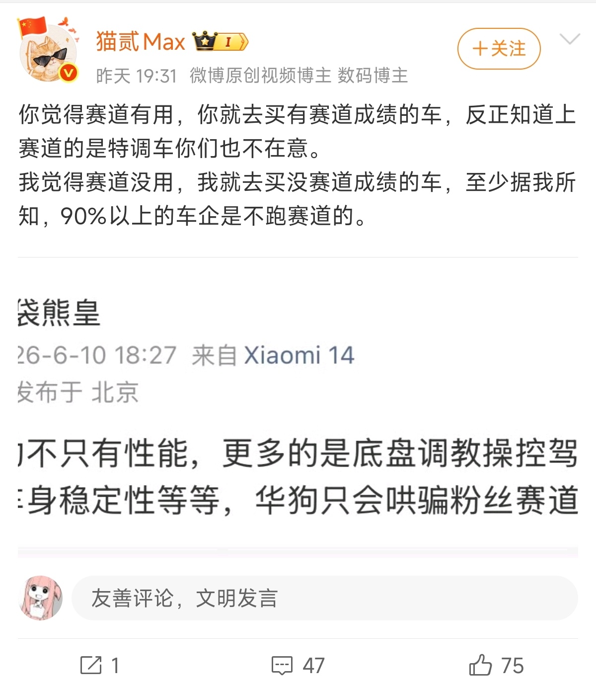 确实，别人苏炳添博尔特上赛道都是特调人，平常走路肯定走不顺，不信你看苏炳添博尔特