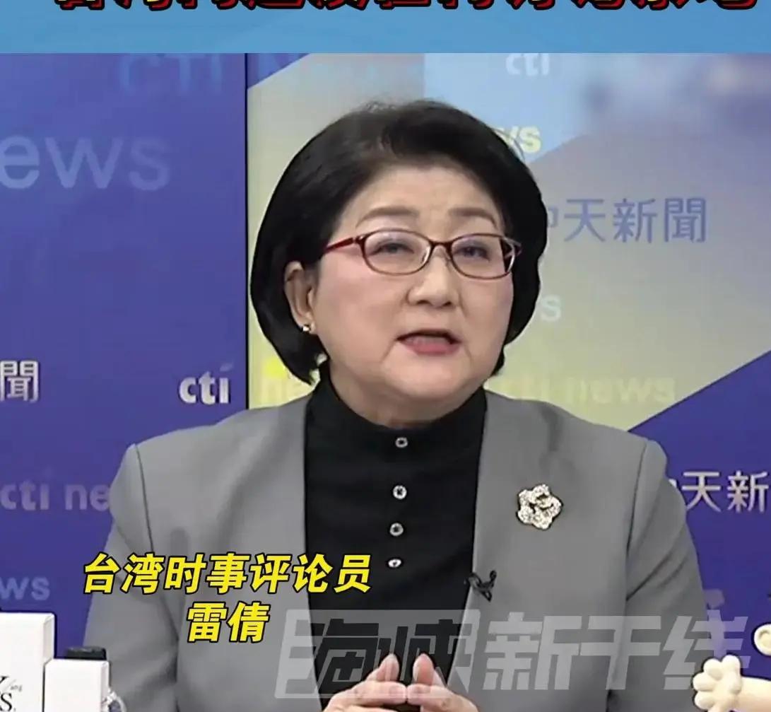 台湾政坛罕见清醒者！她一句话戳破现状谎言，两岸终局早已注定
 
在台湾政坛，敢公