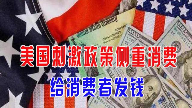 当前经济衰退的第二剂药方：给老百姓发钱

我认为要避免当前经济进一步衰退，更重要