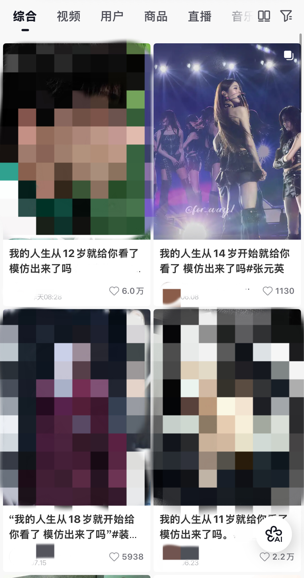 【】有时候你不得不承认乱纪就是非常有网感的那批粉丝，六月初（可能更早）开始用的文